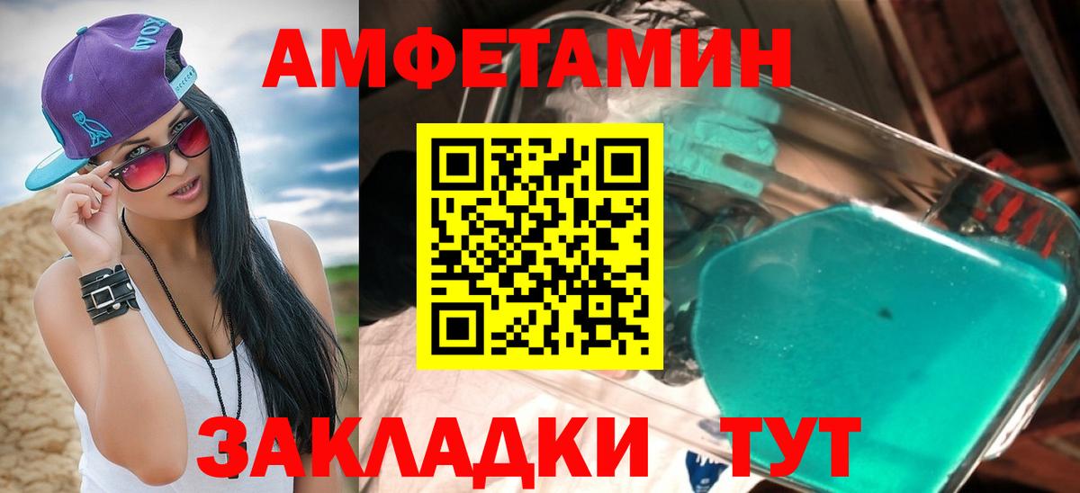 Карталы  Amphetamine Premium  Вход с VPN 