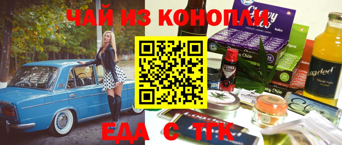 Карталы  Canna-Cookies конопля  Вход с VPN 