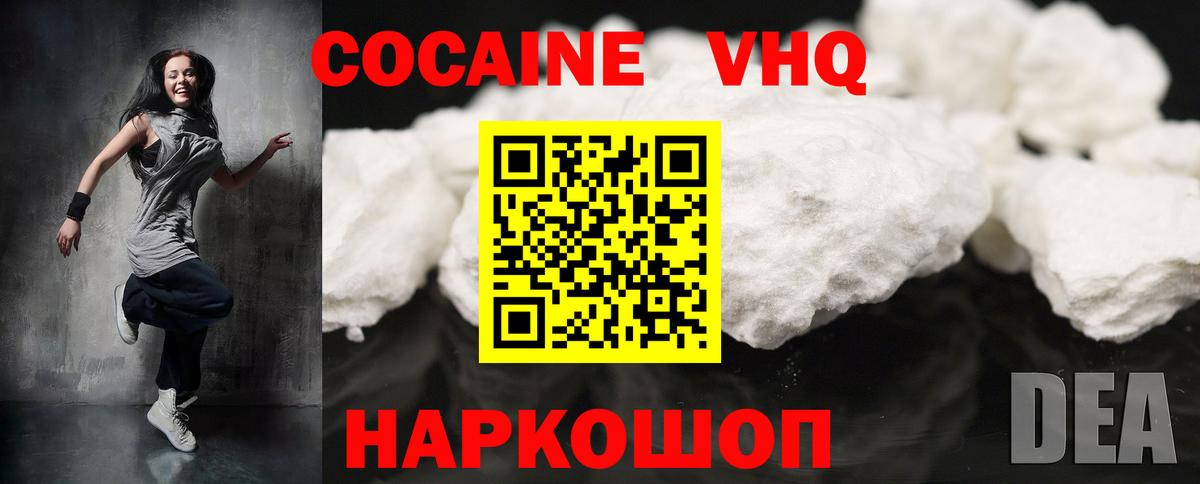 Cocaine Fish Scale  Вход с VPN  Карталы  КОКАИН Боливия 