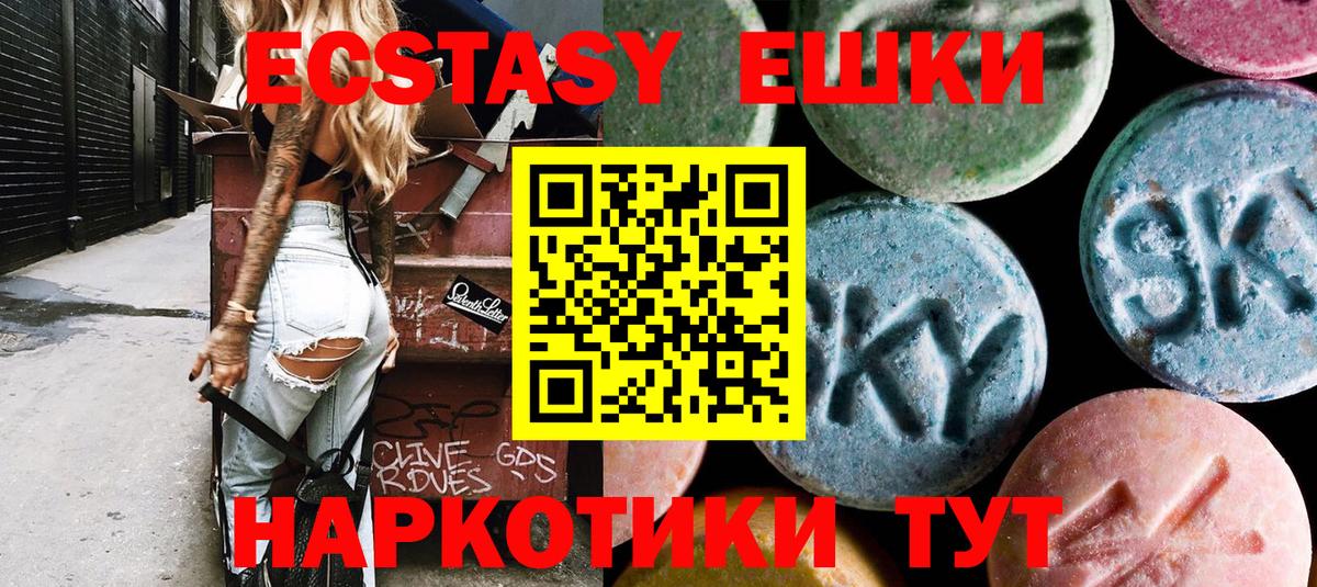 Ecstasy 300 mg Карталы