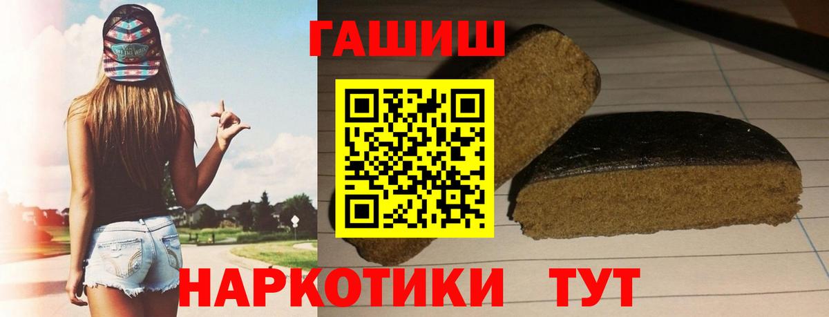 ГАШ гашик  ГАШИШ  Вход с VPN  Карталы  ГАШ хэш 