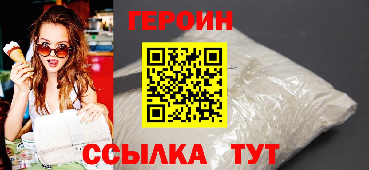 Героин герыч  Героин  Карталы  Вход с VPN 