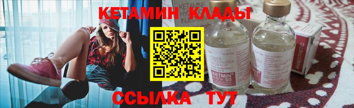Кетамин VHQ  Вход с VPN  КЕТАМИН ketamine  blacksprut вход  Карталы 