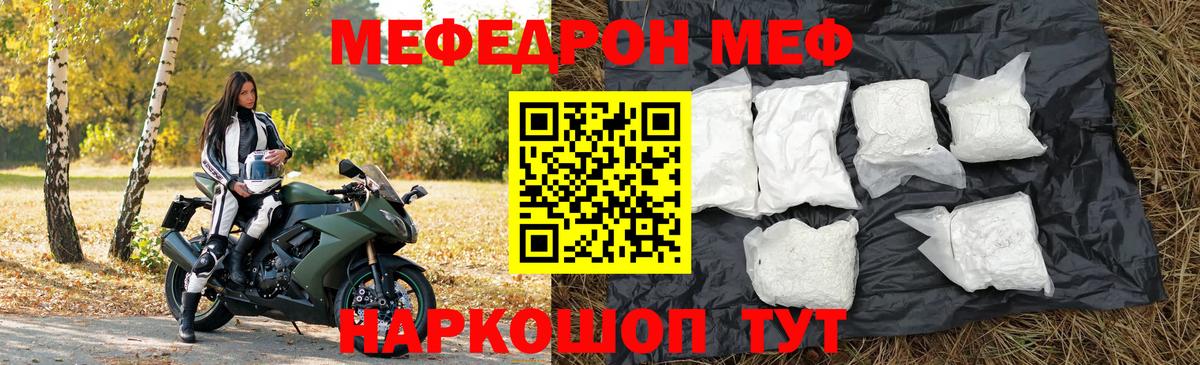 МЕФ мука Карталы