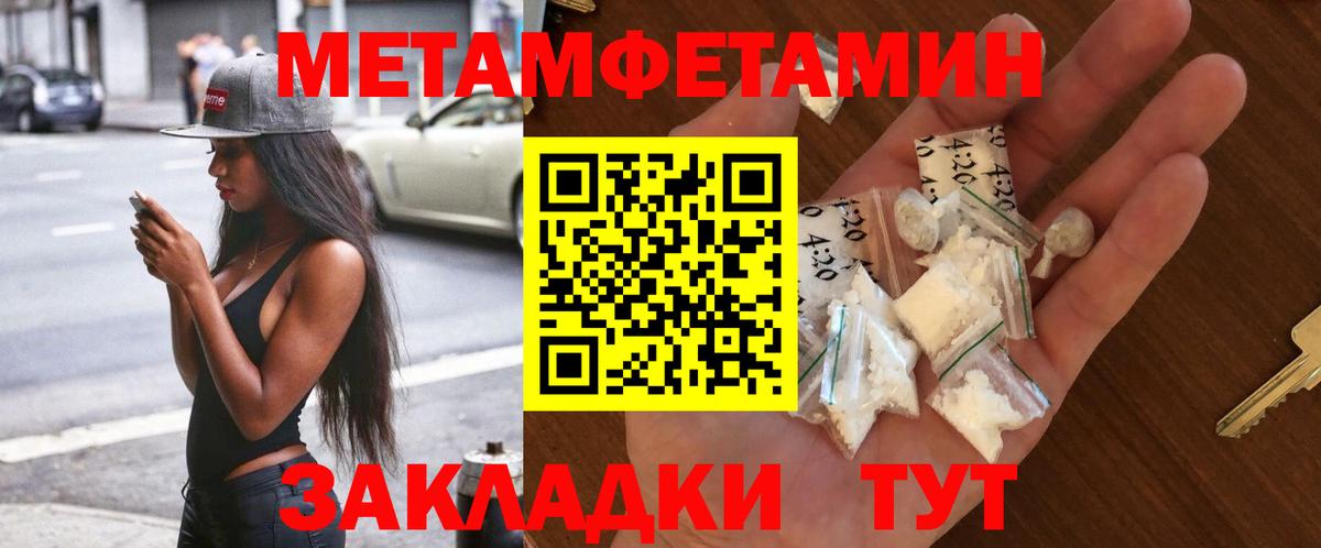 МЕТАМФЕТАМИН витя Карталы